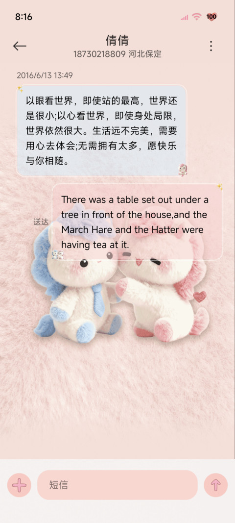 情侣署名 毛绒小马 screenshot