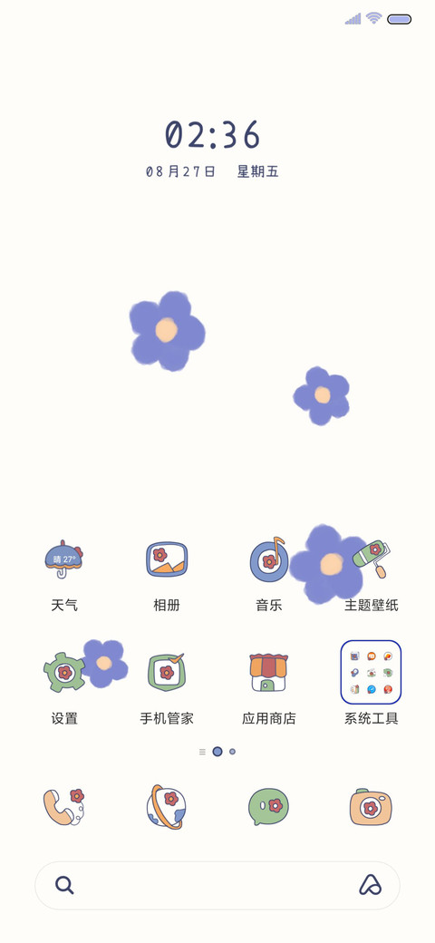 一朵小花 screenshot