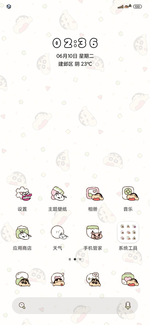 平铺多彩蜡笔小新 screenshot
