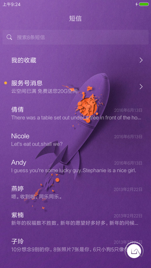 巧色 screenshot