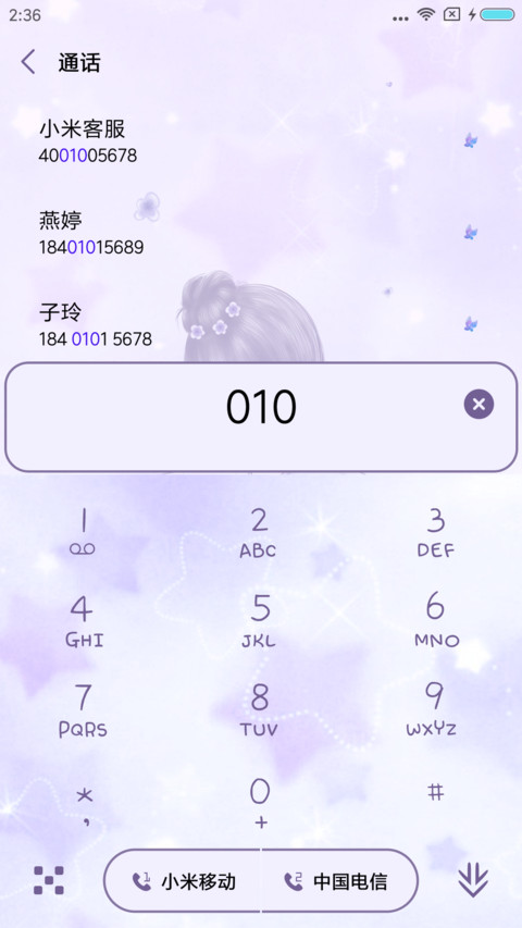 叩心 screenshot