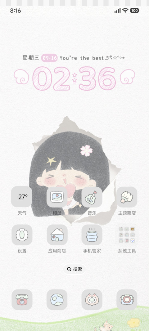 kuku纸洞躲猫猫 screenshot