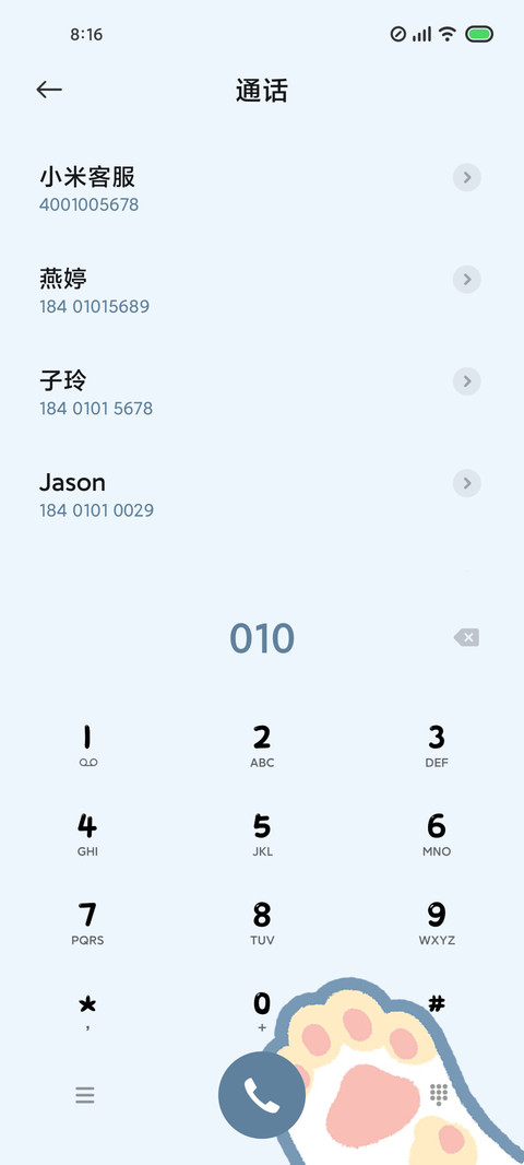 软萌猫抓 screenshot