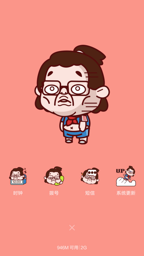 暴走大队长 screenshot