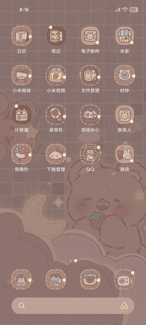 光影 巧克力熊熊 screenshot