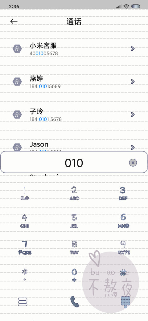 懒惰快走开 screenshot