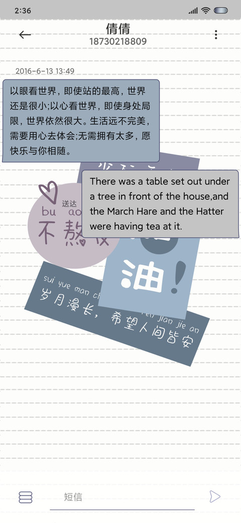 懒惰快走开 screenshot