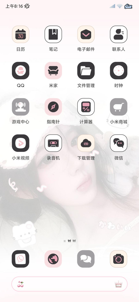 有人空降我的心 screenshot
