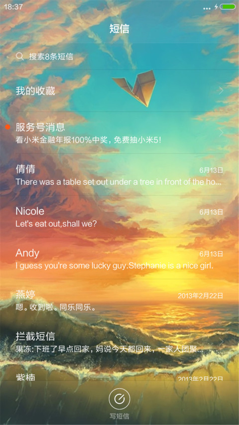 环游（雨滴动态+全图标+3d动态） screenshot
