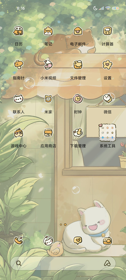 午后阳光 治愈猫咪 screenshot