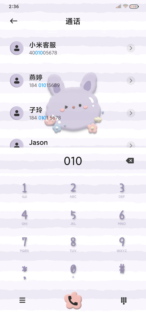 紫色心情 软萌黏土 screenshot
