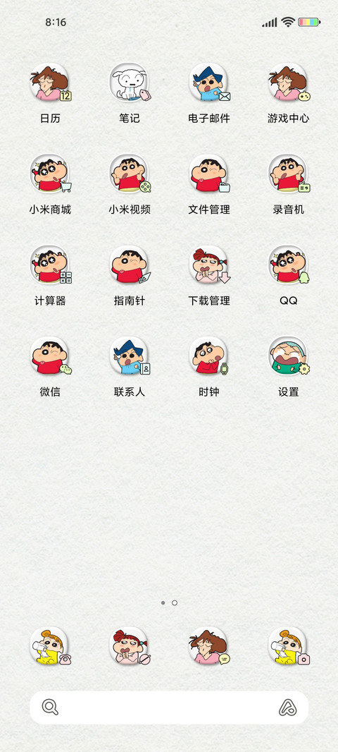 蜡笔小新 好心情 screenshot