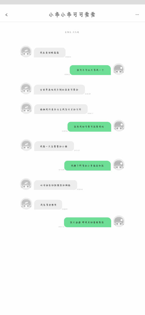 小乖小乖可可爱爱 screenshot