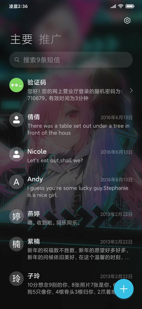 赛博电子少女 screenshot