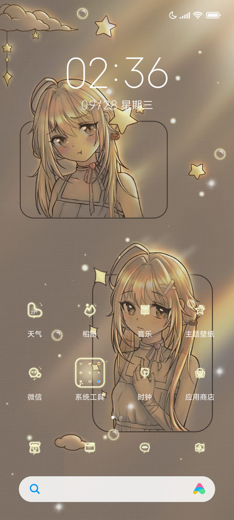 闪光少女 screenshot