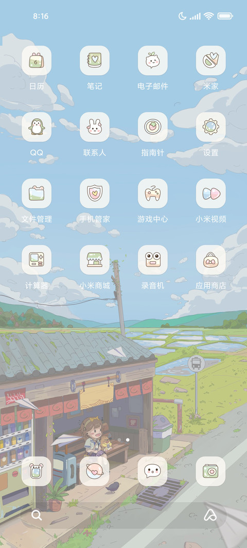 春日悠空 screenshot
