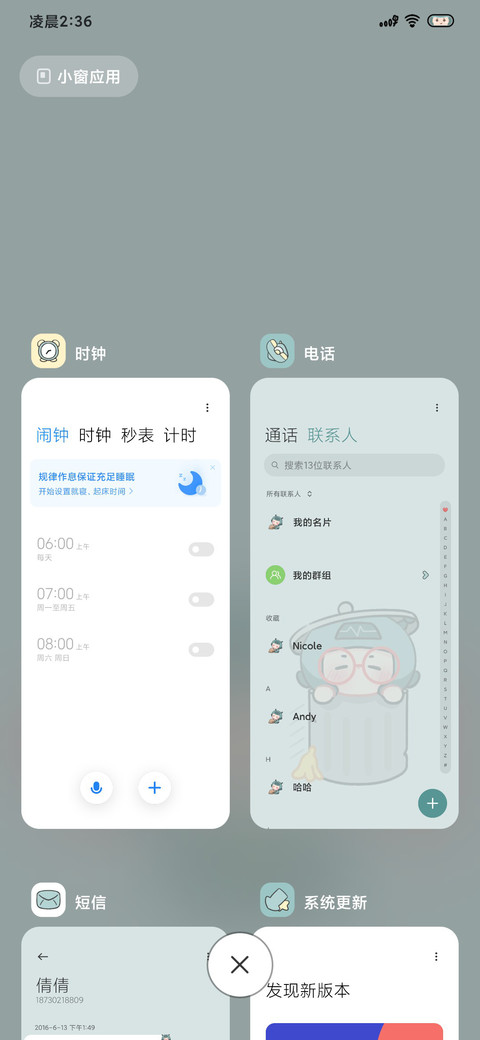小小怪学习日记 screenshot