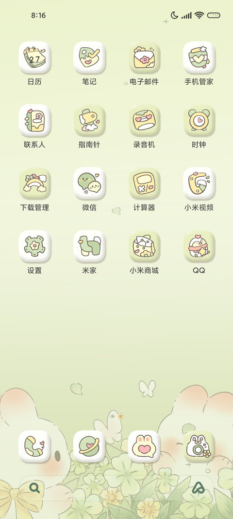 兔兔幸运四叶草 screenshot