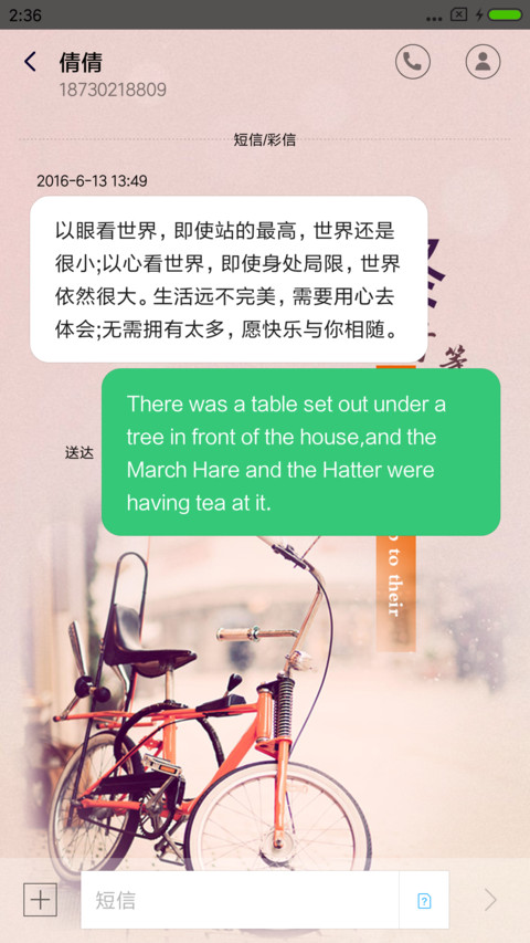 终于等到你 screenshot
