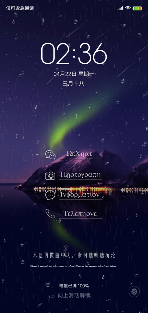 星空不问赶路人 screenshot