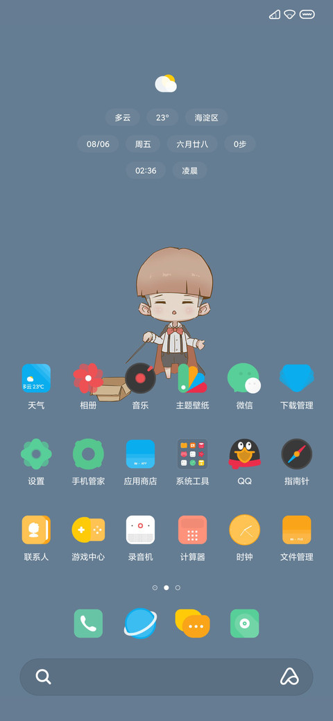 奶豆男生版 screenshot