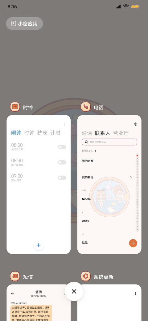 趣味滚筒洗衣机 screenshot