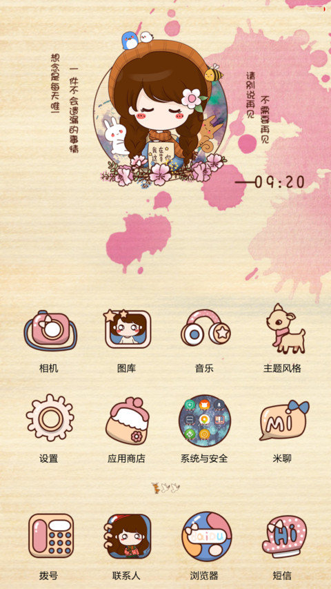 【适配V6】小薇静静的做个美女子【3锁屏+自由桌面+音乐界面】 screenshot