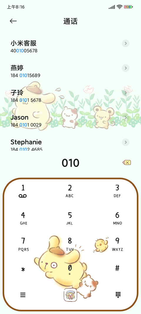 布丁狗 绿色好心情 screenshot