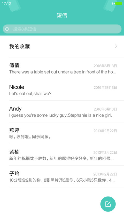 半吋方圆 screenshot