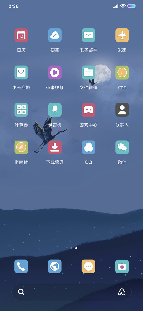 明月皎夜光 screenshot