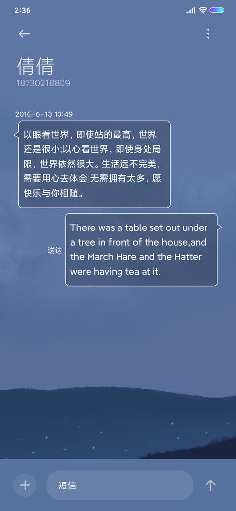 明月皎夜光 screenshot