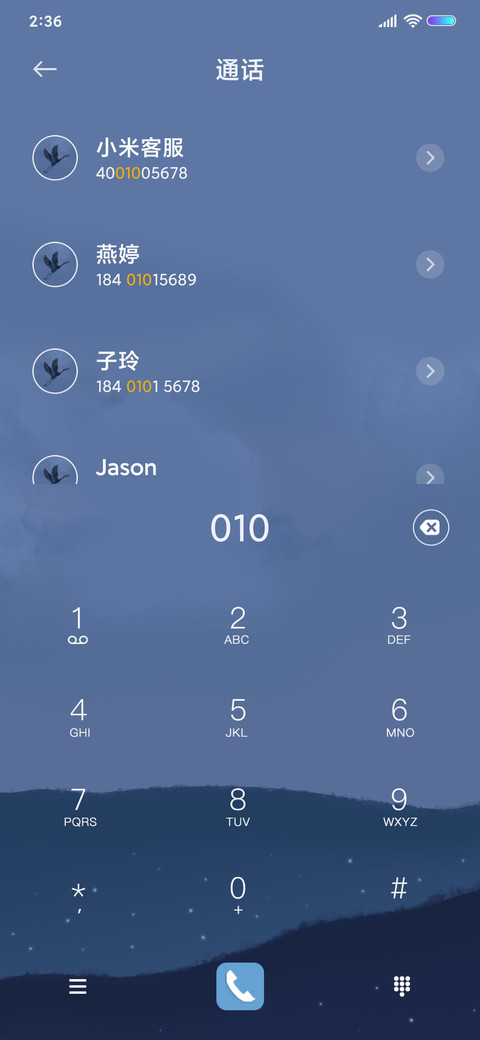 明月皎夜光 screenshot