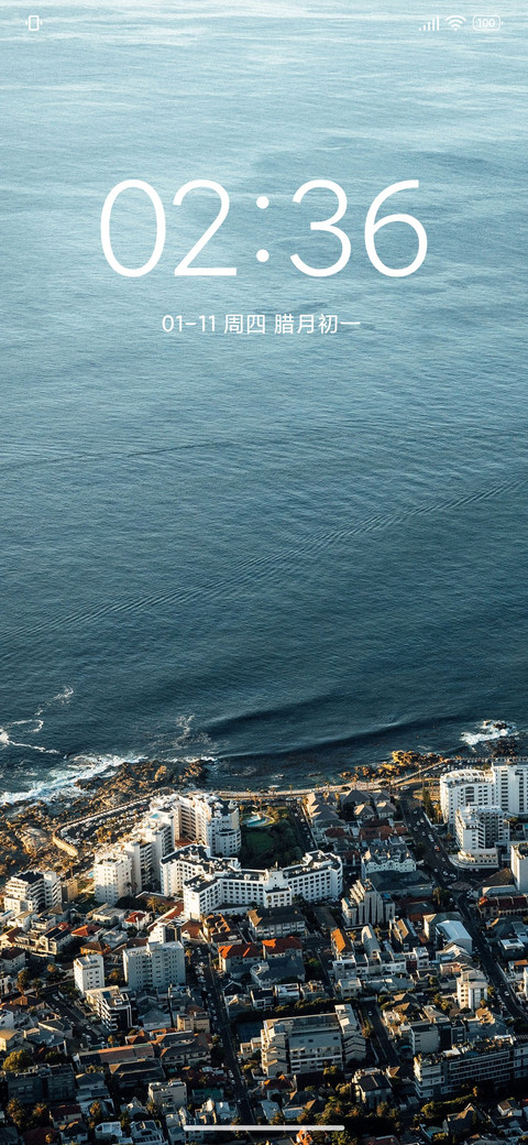 海景 screenshot