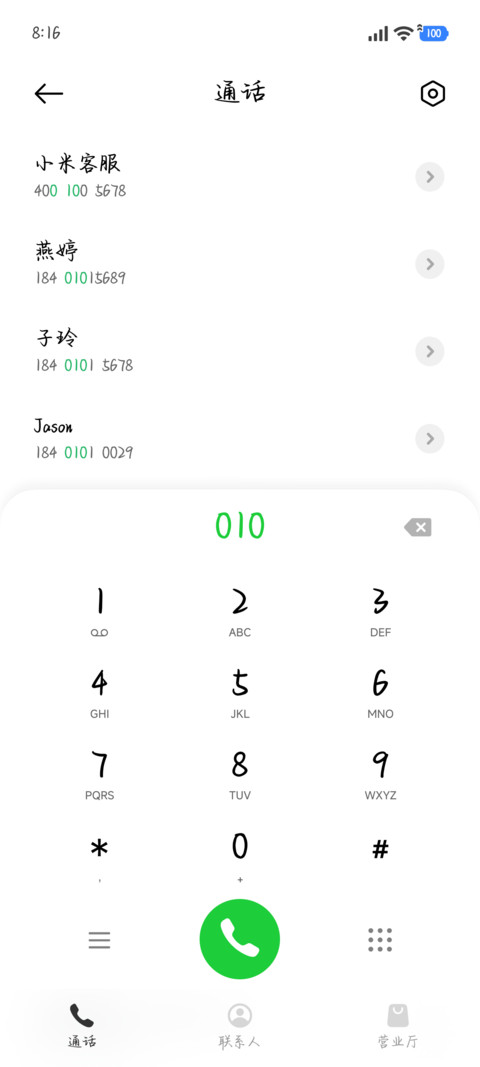 鲸落于海遇见温柔 screenshot