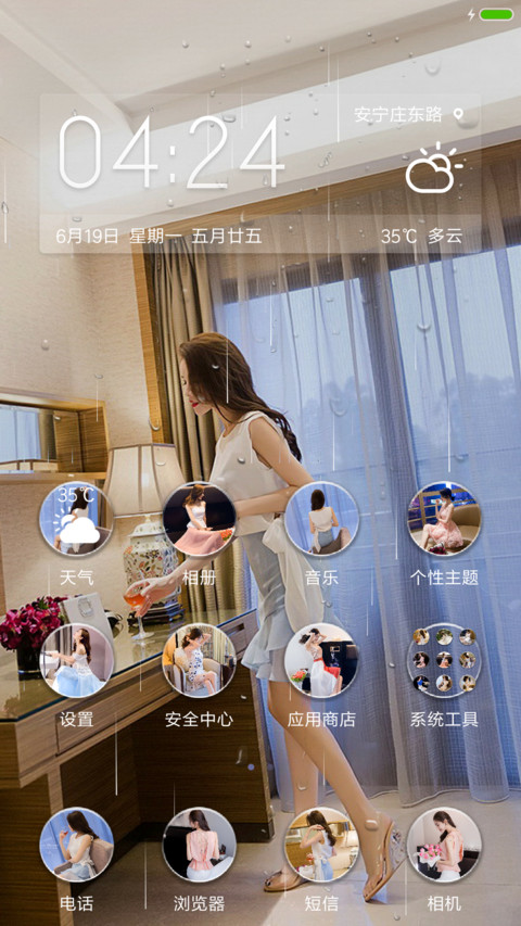 名缓美女 screenshot