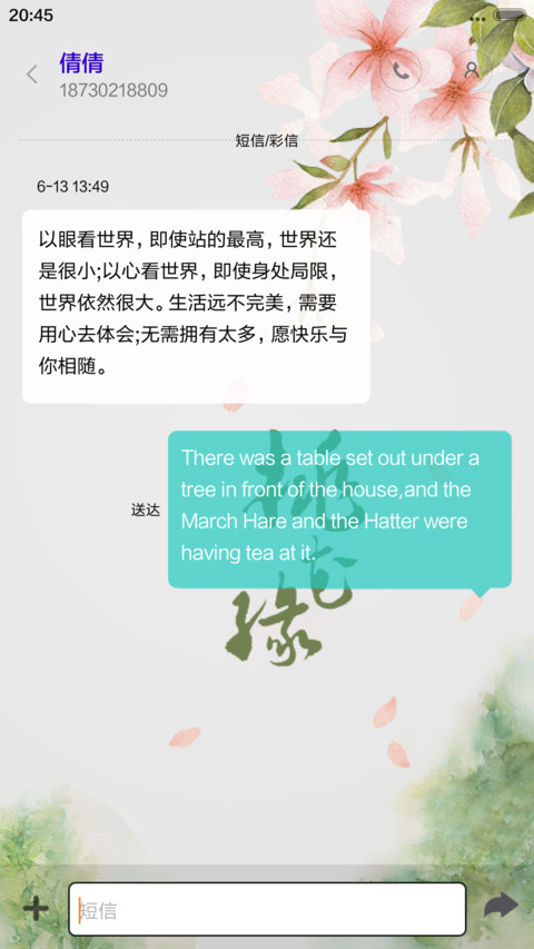 桃花缘 screenshot