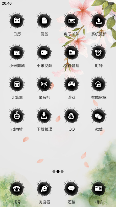 桃花缘 screenshot