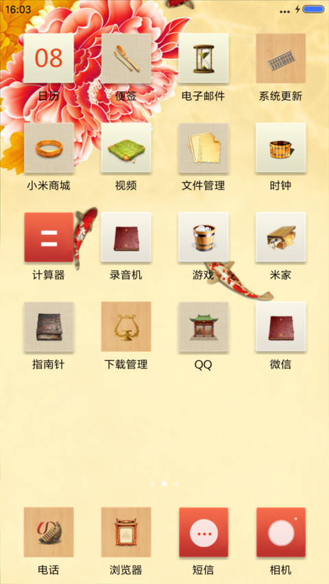 富贵吉祥之金色孔雀 screenshot