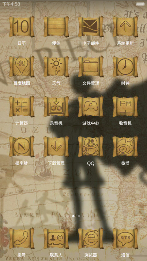海贼2(好评返全款+八锁屏+航海密码锁)（密码0000） screenshot