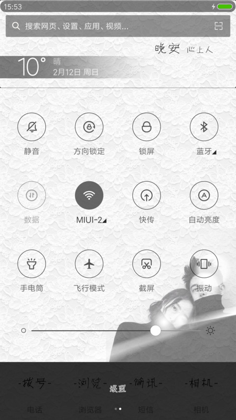你的眼睛 screenshot