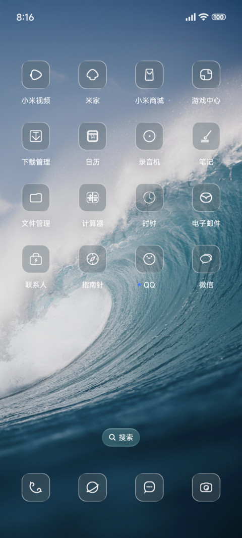 澎湃透明大景深 screenshot