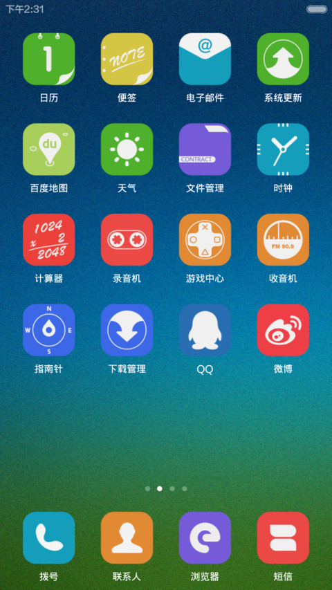 Strange Feeling（密码锁屏+音乐锁屏） screenshot