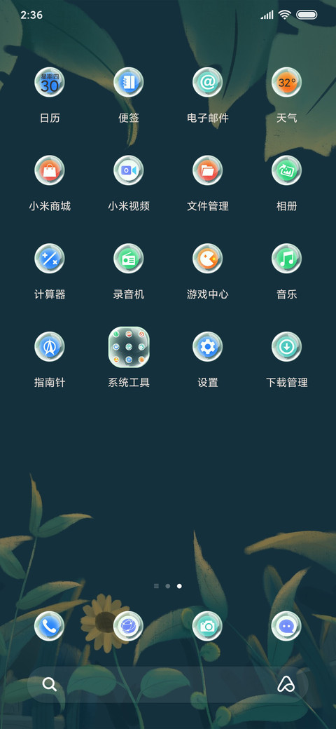 陪伴有你 screenshot