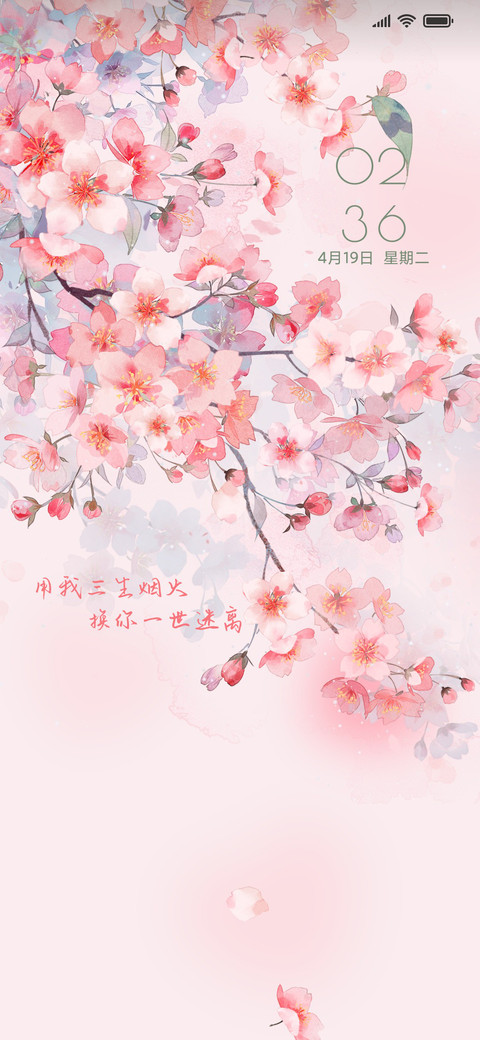 花纷飞 screenshot