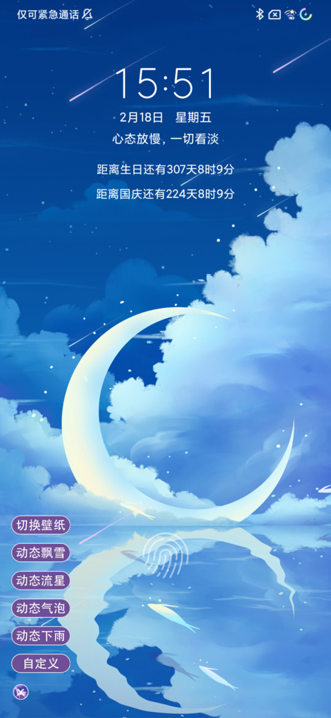 紫夜鹿迷 screenshot