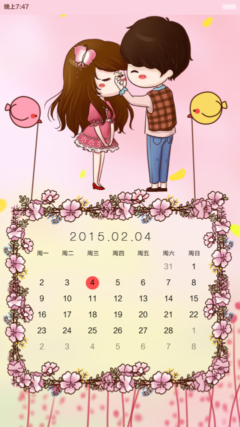 小薇与光光花雨下的爱恋【多锁屏+音乐界面+自由桌面】 screenshot