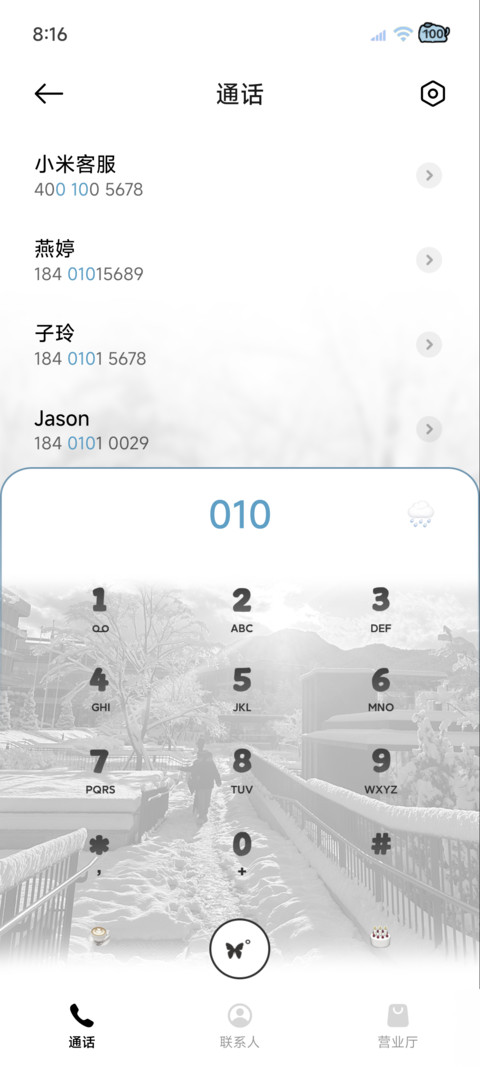 氛围感 冬雪回忆 screenshot