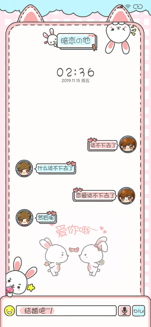 最爱的你 screenshot
