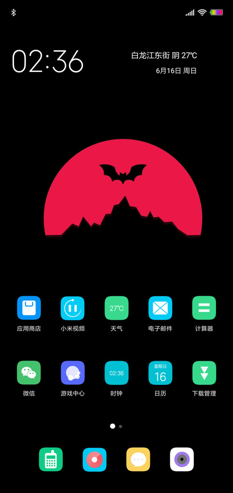 黑夜传说 screenshot