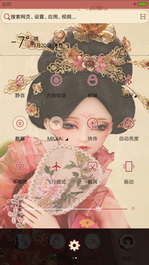 古典SD娃娃 screenshot